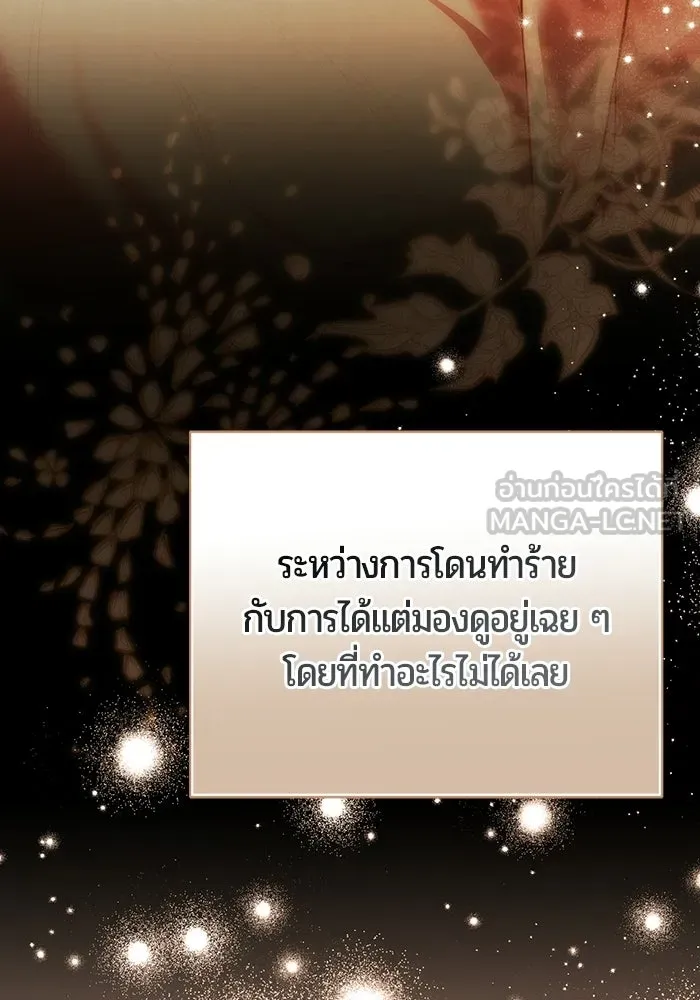 แด่ดยุกผู้สมบูรณ์แบบ ตอนที่ 15 รูปที่ 18