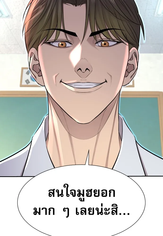 หลานอัจฉริยะของราชาเงินกู้ ตอนที่ 10 รูปที่ 121