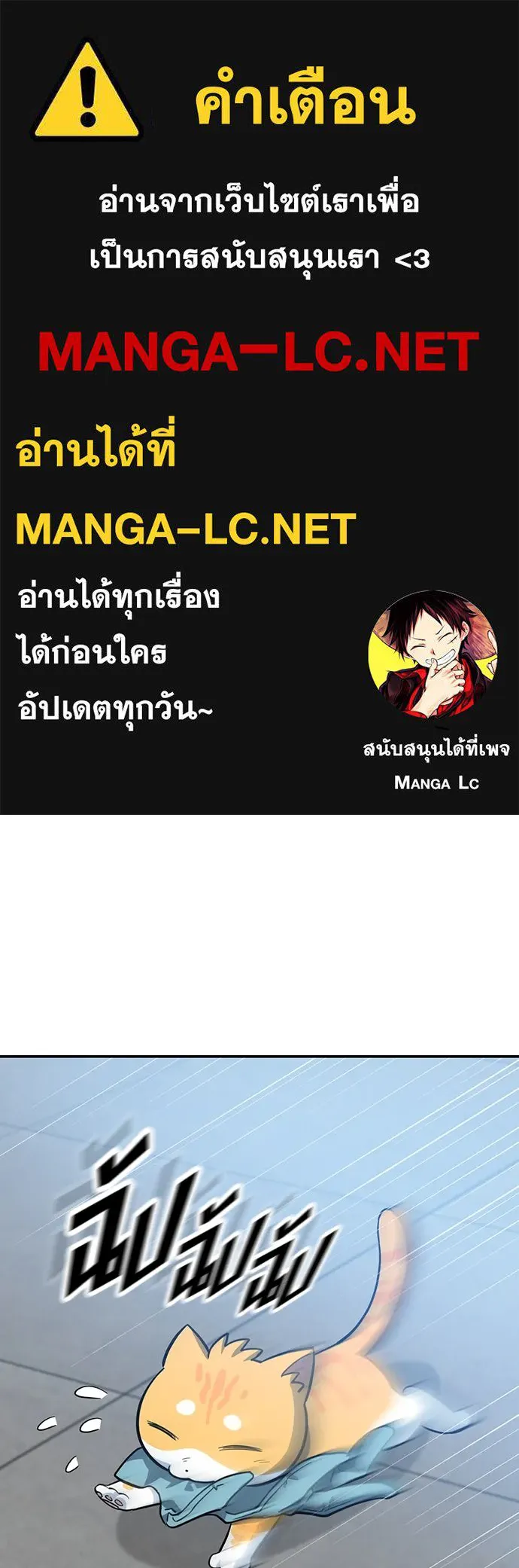 คลินิกสัตว์ต่างโลกของคิมโอจิน ตอนที่ 33 รูปที่ 1