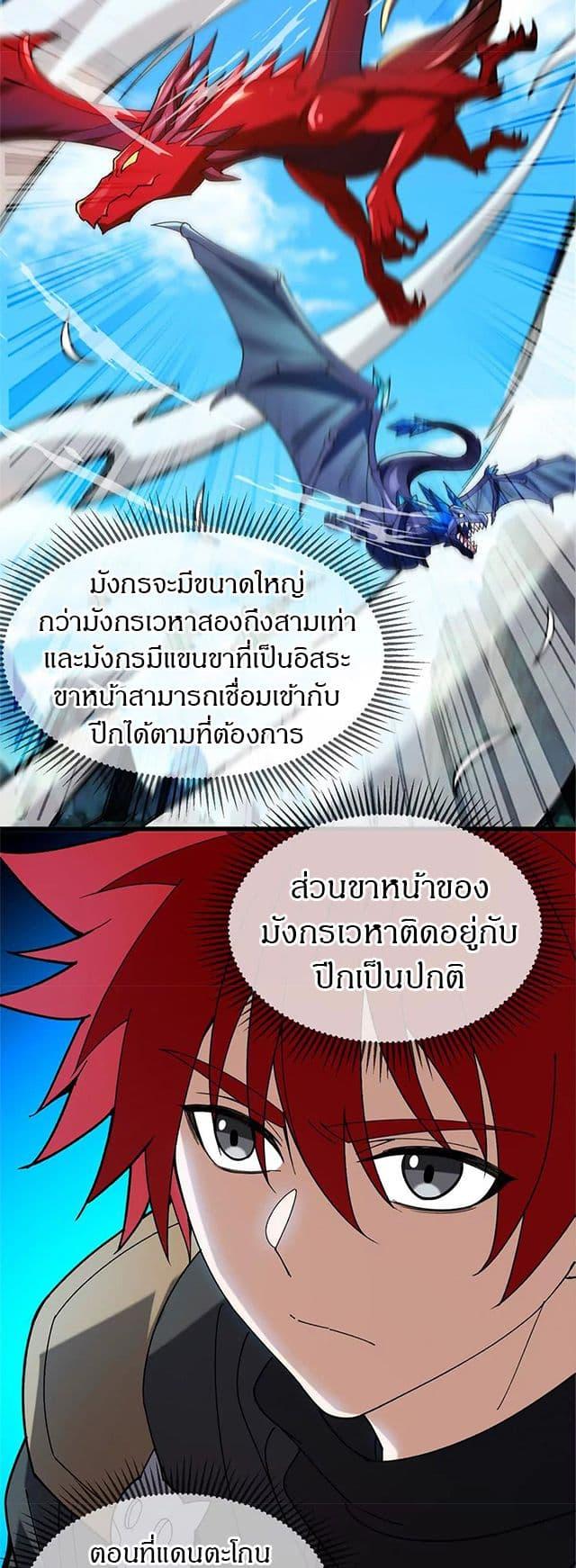 Manga-lc-com อ่านมังงะ อ่านการ์ตูน ออนไลน์ ฟรี My Dragon System ตอนที่ 1 2 3 4 5 6 7 8 9 10 11 12 13 14 ฟรี ไม่มีโฆษณา Manga-lc - อ่าน มังงะ อ่าน การ์ตูน ออนไลน์ อ่านมังงะ ฟรี