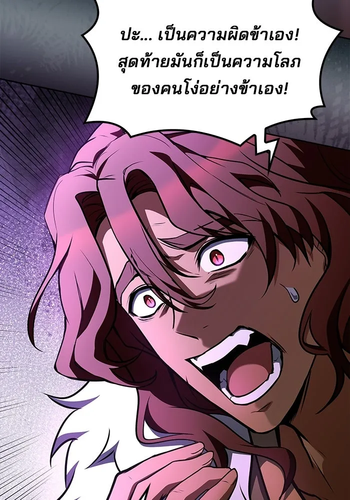 ครัวจอมเวท ตอนที่ 119 รูปที่ 101