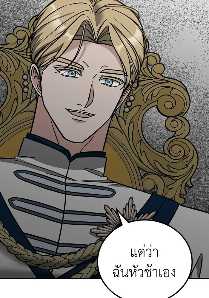 ครอบครัวพรรค์นั้น ฉันไม่มีวันกลับไป ตอนที่ 77 รูปที่ 46