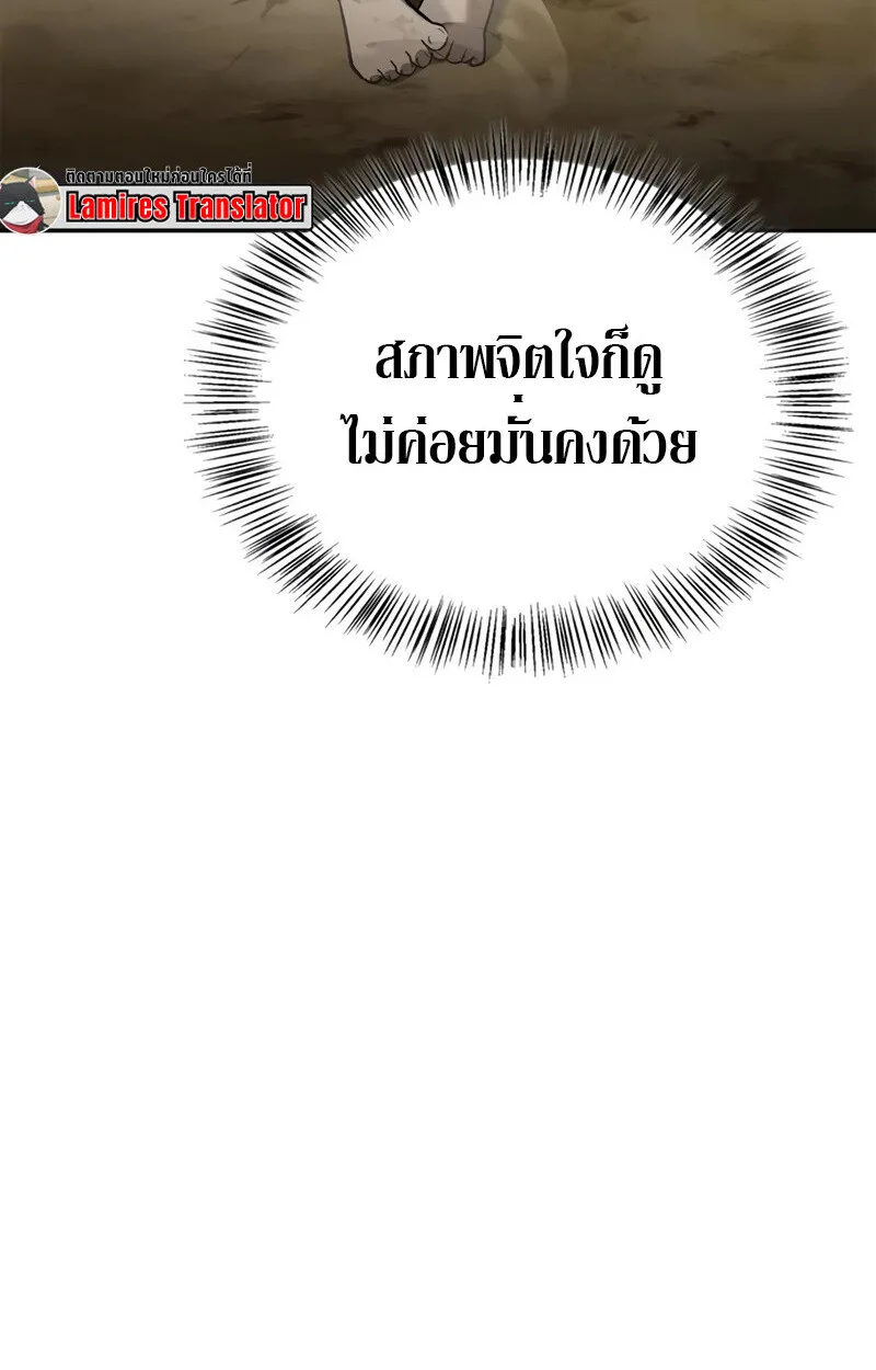 S-Class Hunter Heals with Monsters ฮ_นเตอร_ ระด_บแกร_งก_บฟาร_มมอนสเตอร_ส_ดป_วน ตอนที่ ตอนที่ 6 รูปที่ 110