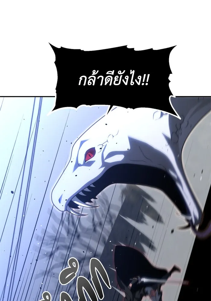 อดีตบอสหอคอย ตอนที่ 79 รูปที่ 74