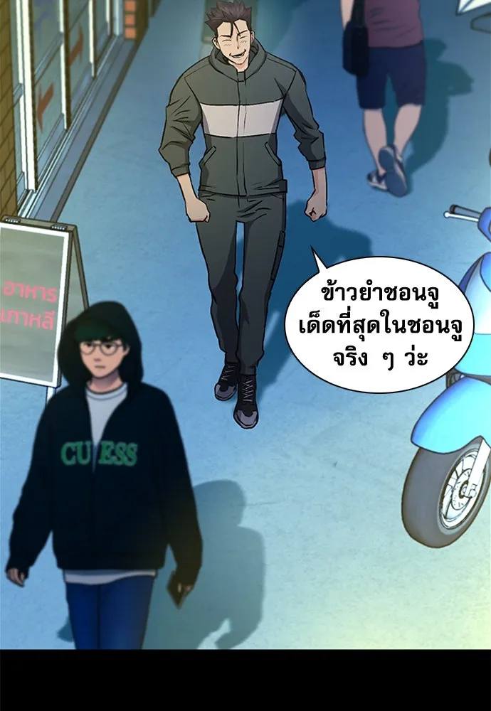 ดรูอิดแห่งสถานีโซล ตอนที่ 99 รูปที่ 22