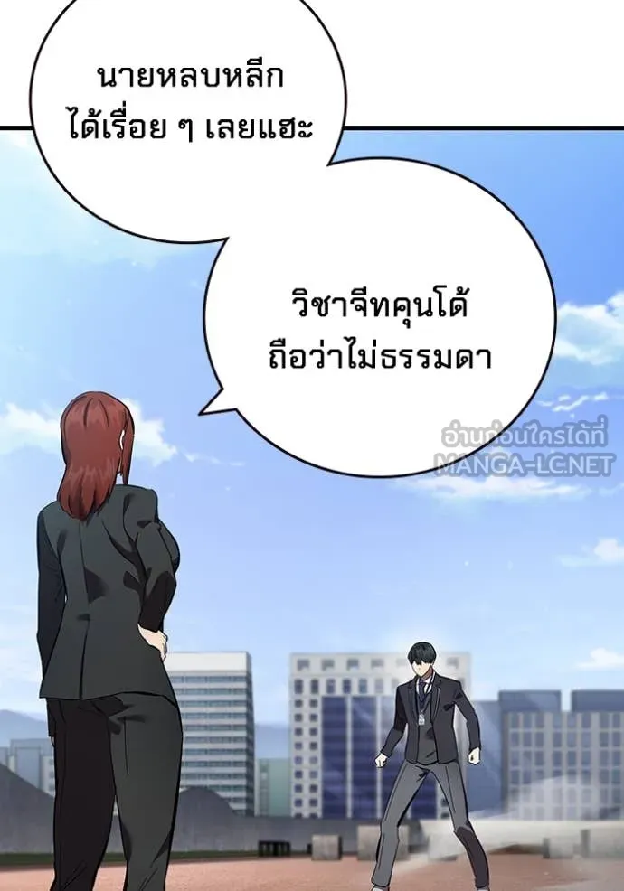 มหาสงครามคนแกร่ง ตอนที่ 40 รูปที่ 139
