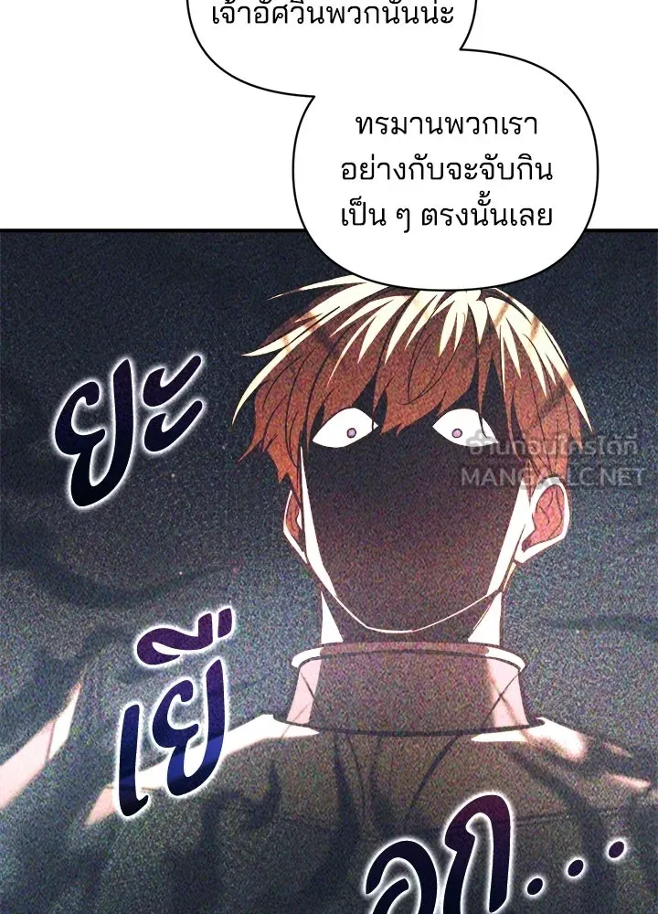 ผู้พิชิตเกมป้องกันฐาน ตอนที่ 156 รูปที่ 108