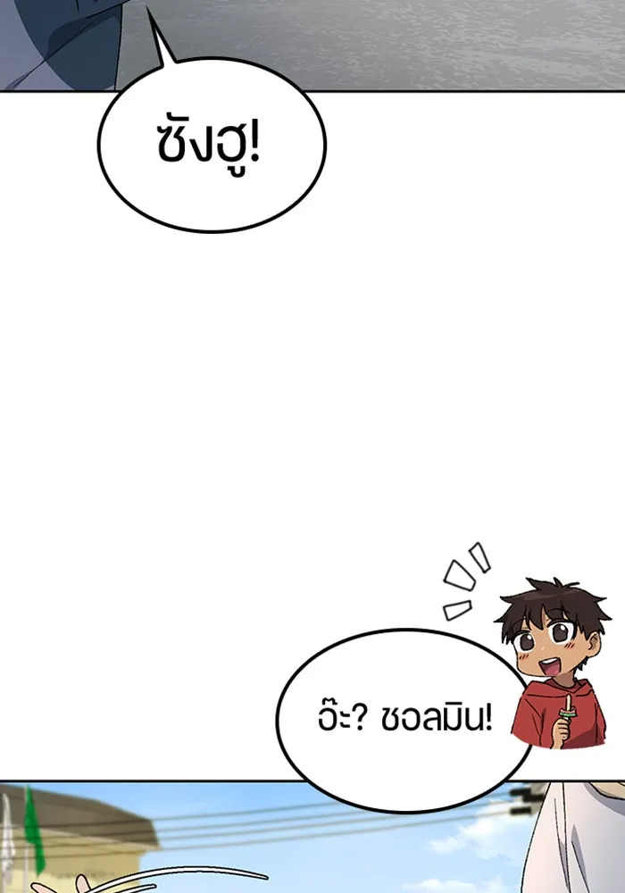 ตั้งแคมป์ฮีลใจในต่างโลก ตอนที่ 48 รูปที่ 8