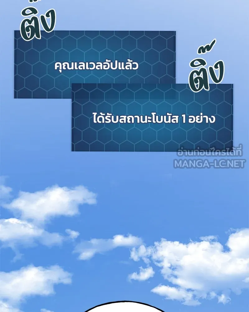 ปลูกผักพิชิตหอคอย ตอนที่ 58 รูปที่ 87