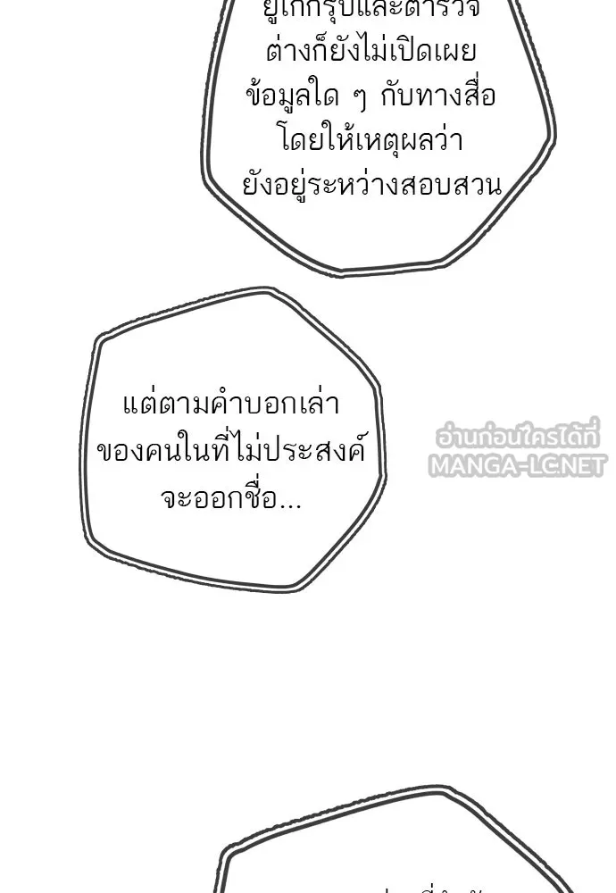 พริบตาเปลี่ยนโลก ตอนที่ 29 รูปที่ 3