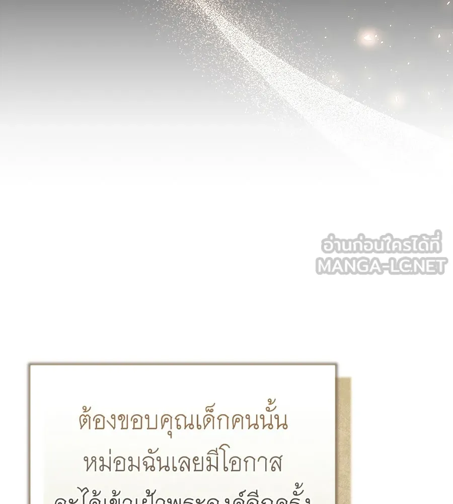 สัญญารักฉบับสุดท้าย ตอนที่ 42 รูปที่ 24