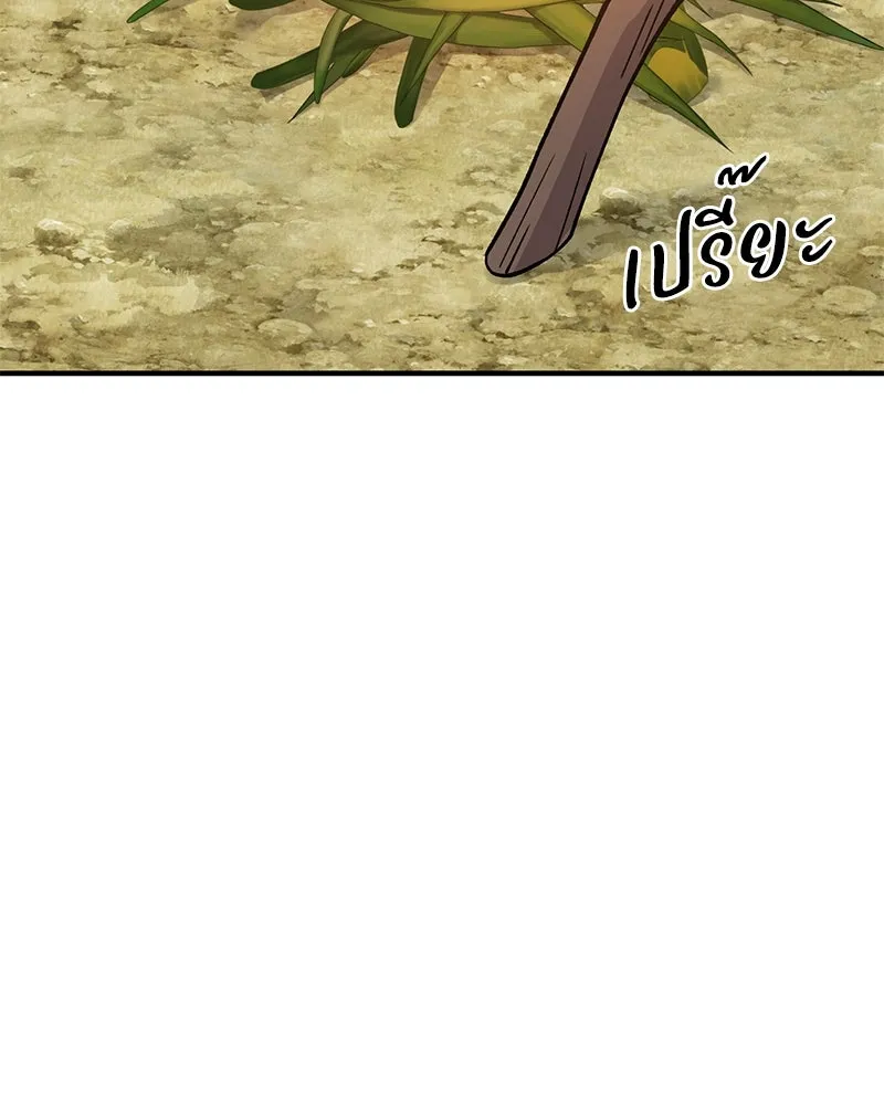 ปลูกผักพิชิตหอคอย ตอนที่ 51 รูปที่ 71