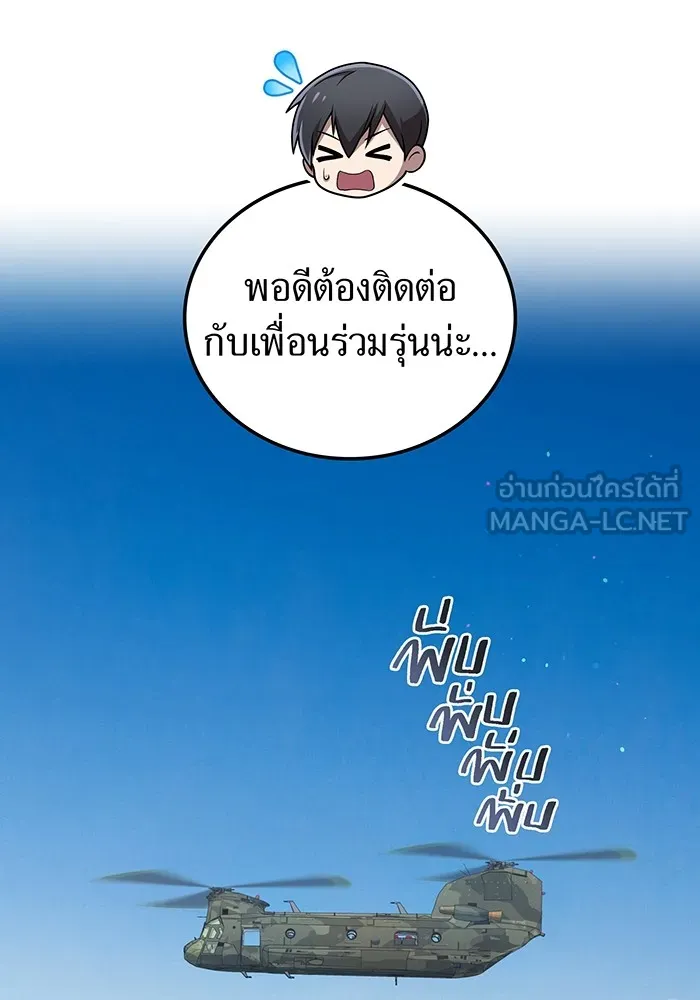 ฮันเตอร์สกิลโกง ตอนที่ 19 พี่ชายกับน้องชาย รูปที่ 63