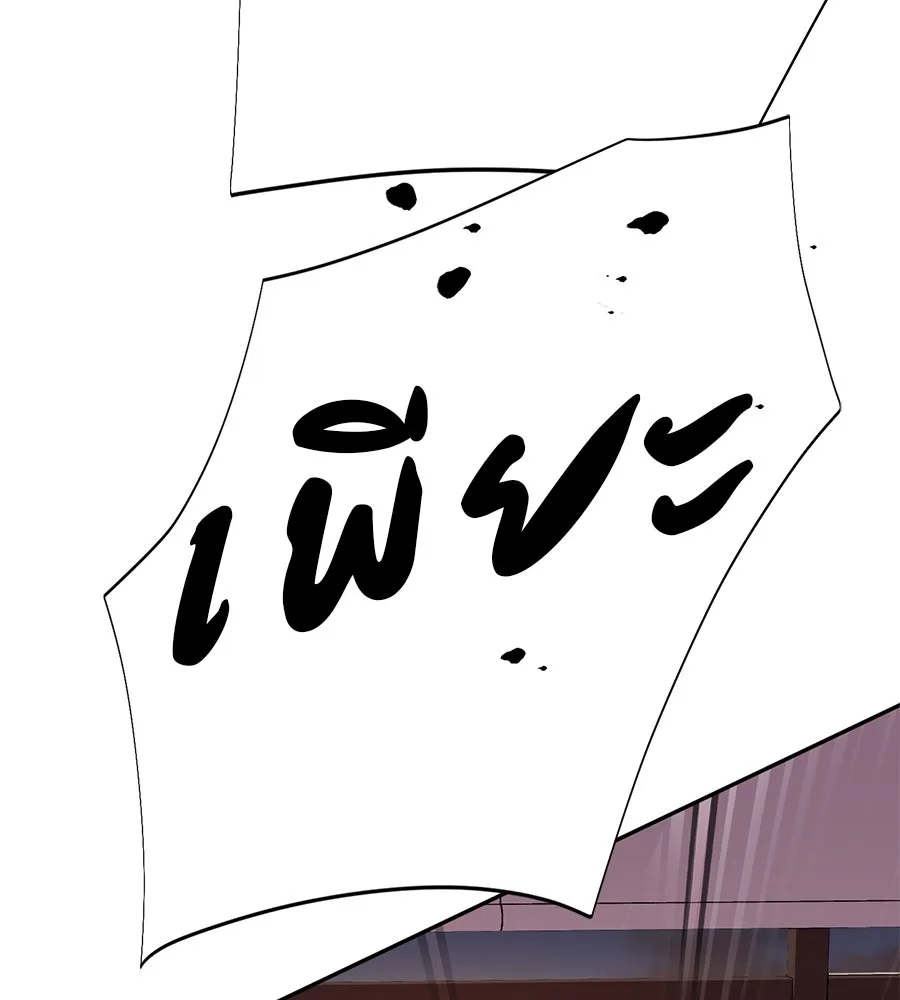 คอลเซ็นเตอร์เปลี่ยนชีวิต ตอนที่ 13 พันธมิตร รูปที่ 206