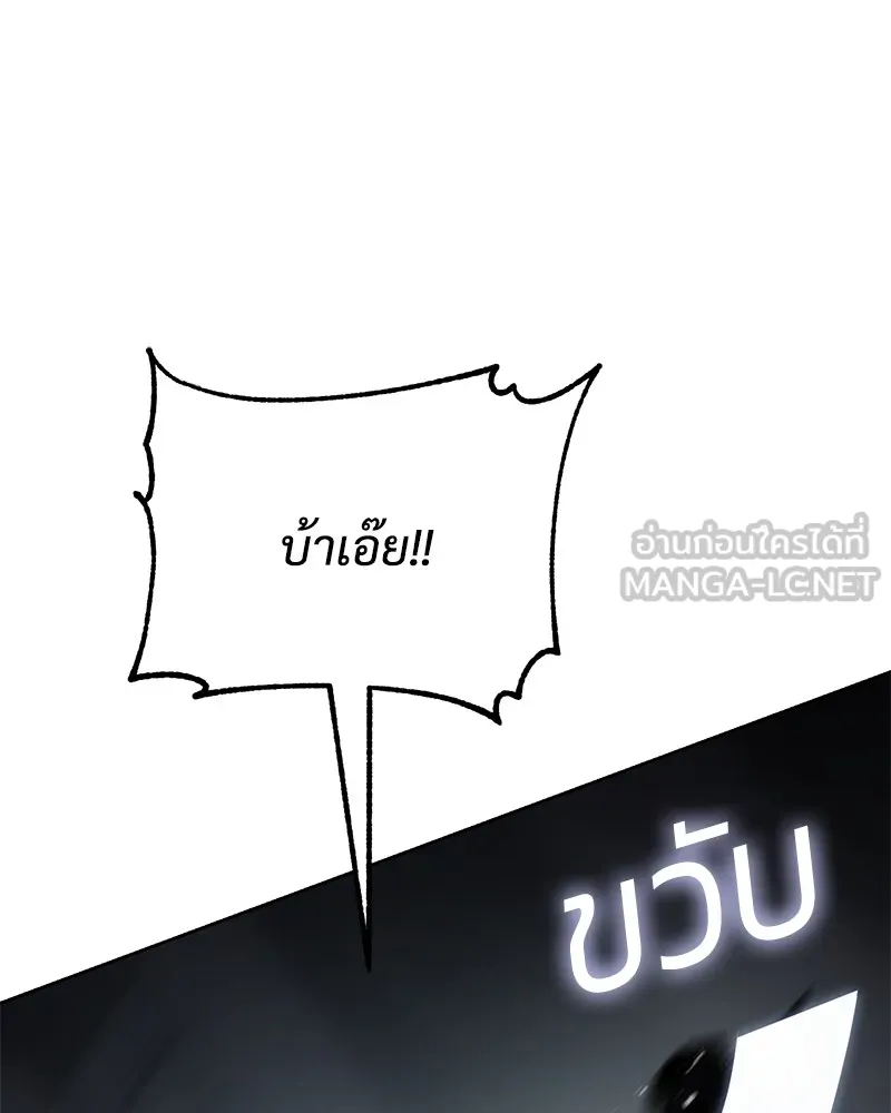 แบคXX ตอนที่ 50 รูปที่ 123