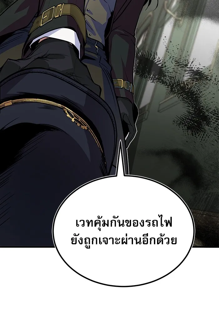 ศาสตราจารย์จำเป็นแห่งอะคาเดมี ตอนที่ 2 รูปที่ 41