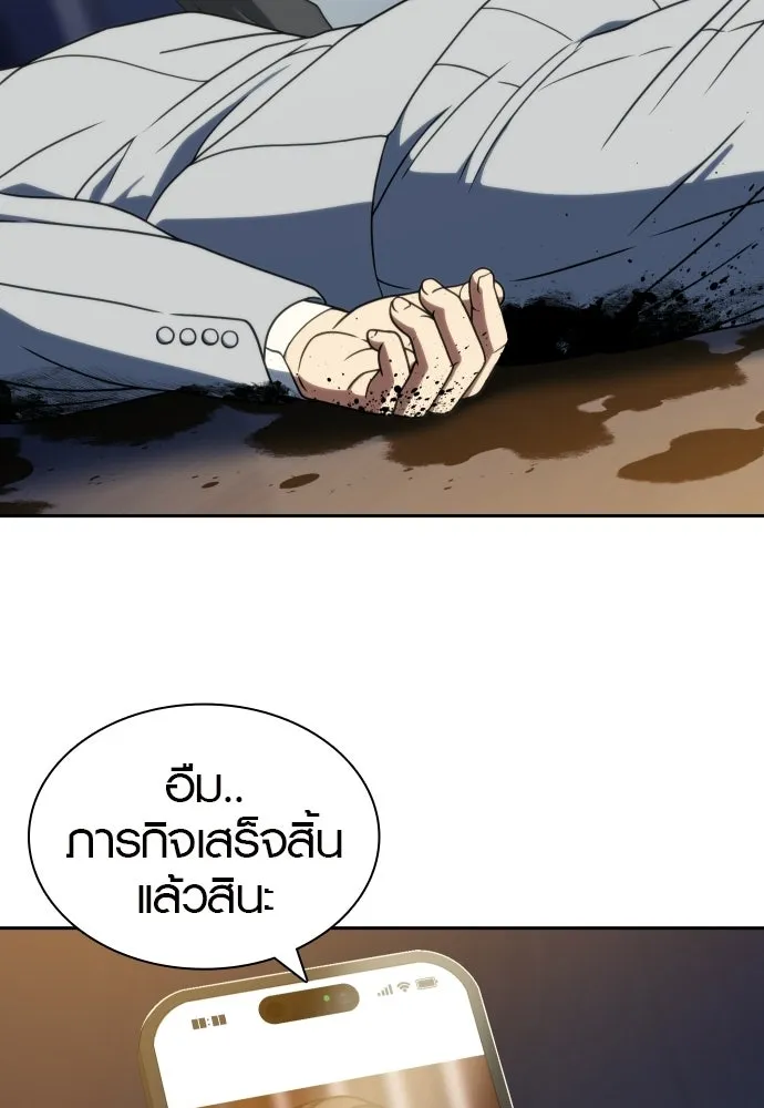 นักรบแช่แข็ง ตอนที่ 39 รูปที่ 23