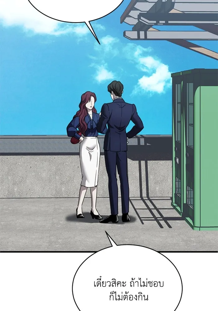 ชีวิตรักฉบับเดจาวู ตอนที่ 16 รูปที่ 7