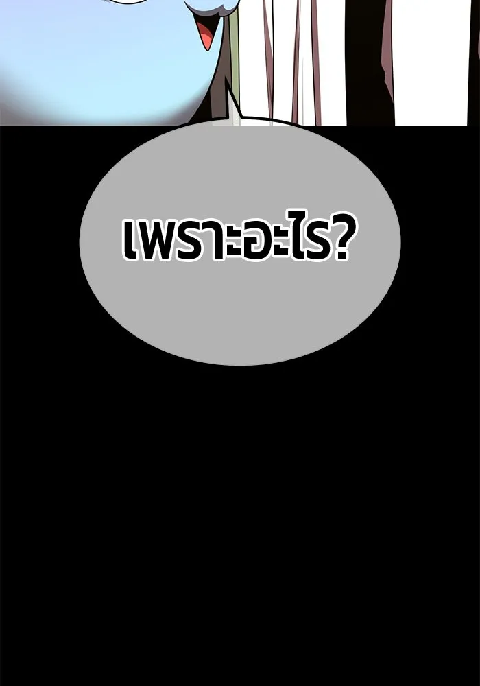 +99 ท่อนไม้พร้อมบวก ตอนที่ 38 คิงสไลม์ (2) รูปที่ 101