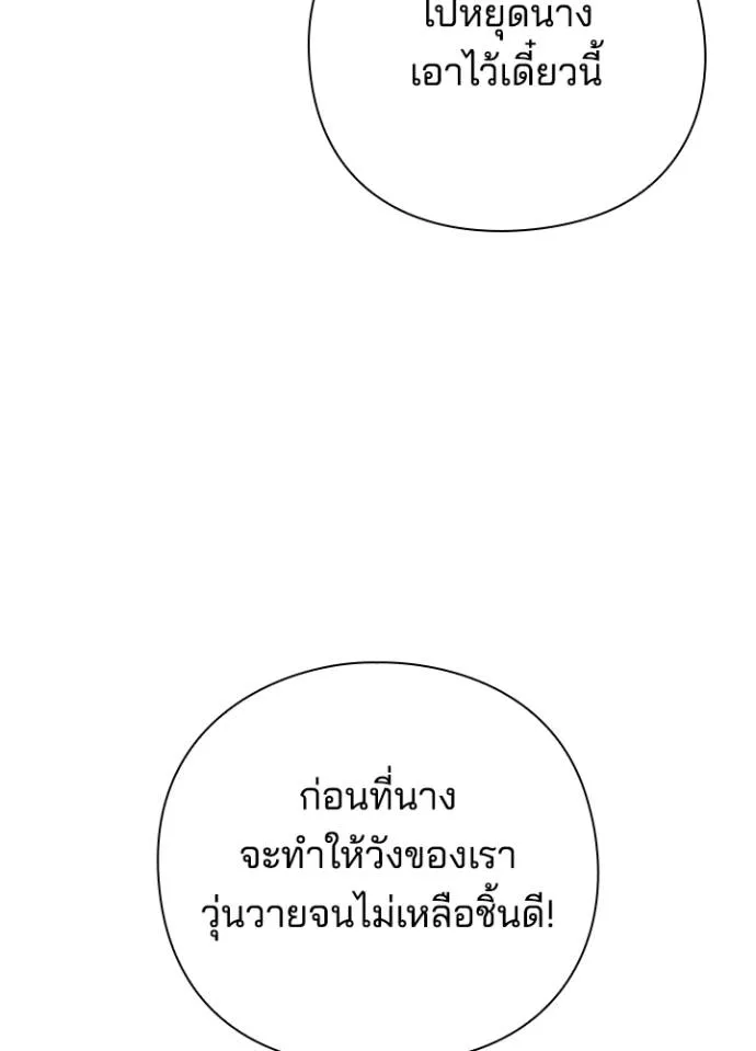 คืนแห่งโทแกบี ตอนที่ 55 รูปที่ 85