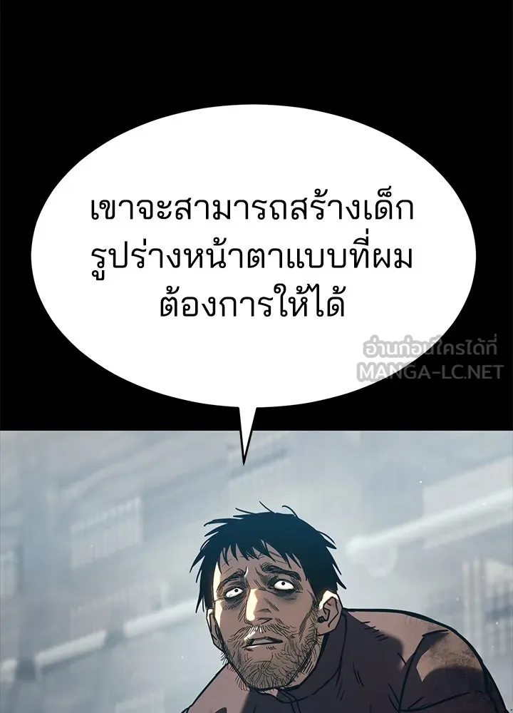 กฎเหล็กบ้านสายลับ ตอนที่ 31 รูปที่ 42