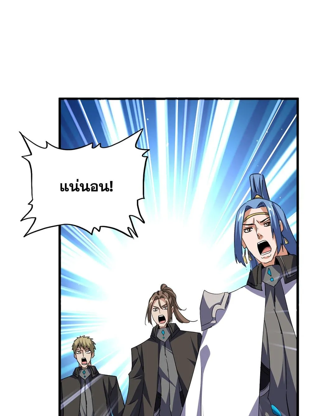 Magic Emperor ราชาจอมเวทย_ ตอนที่ ตอนที่ 714 รูปที่ 16