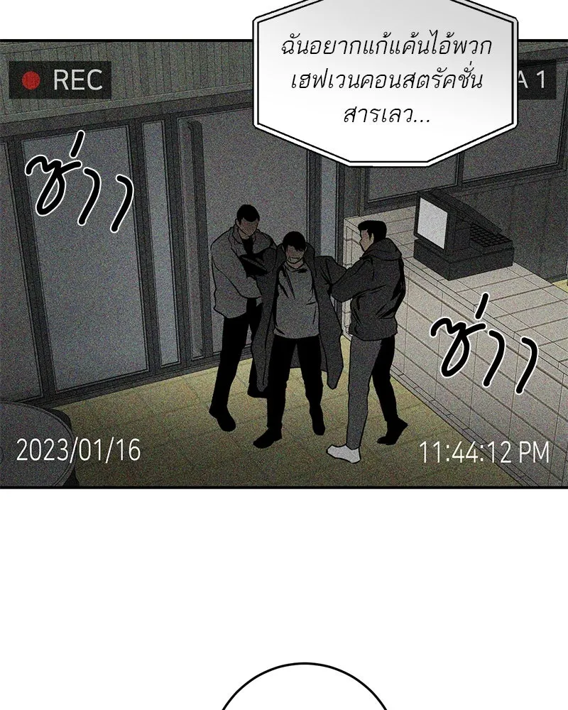 ตำนานเทพธิดาตกสวรรค์ ตอนที่ 22 รูปที่ 80