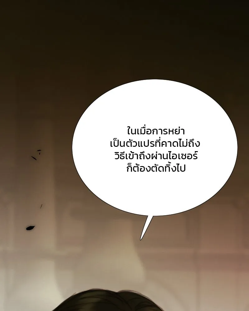 เซเรน่า ตอนที่ 102 รูปที่ 23