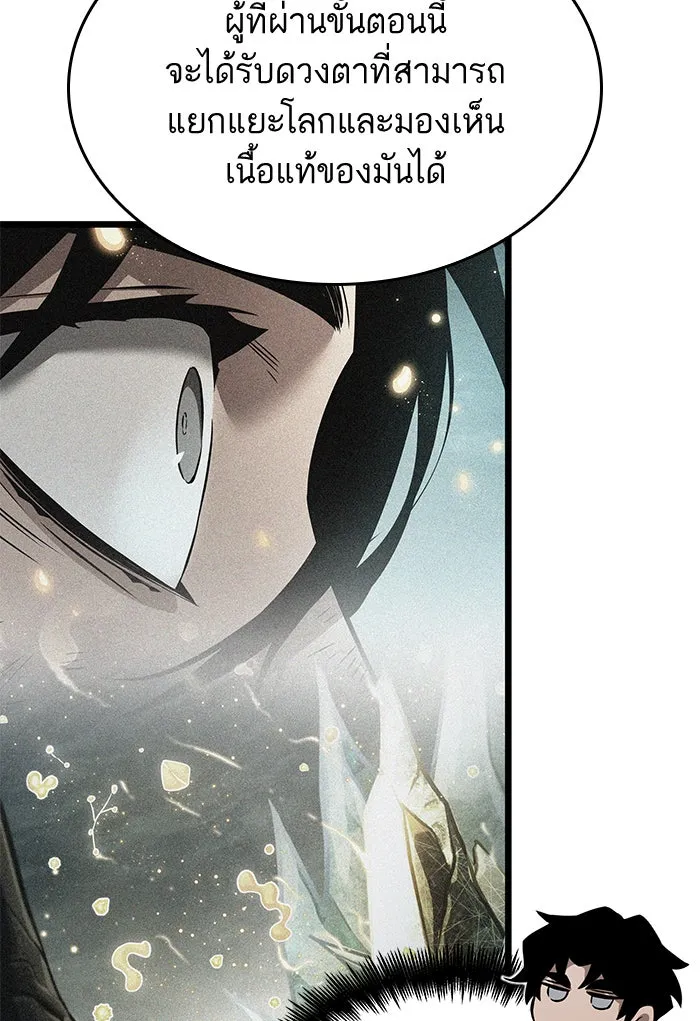 หลังวันสิ้นโลก ตอนที่ 48 รูปที่ 80