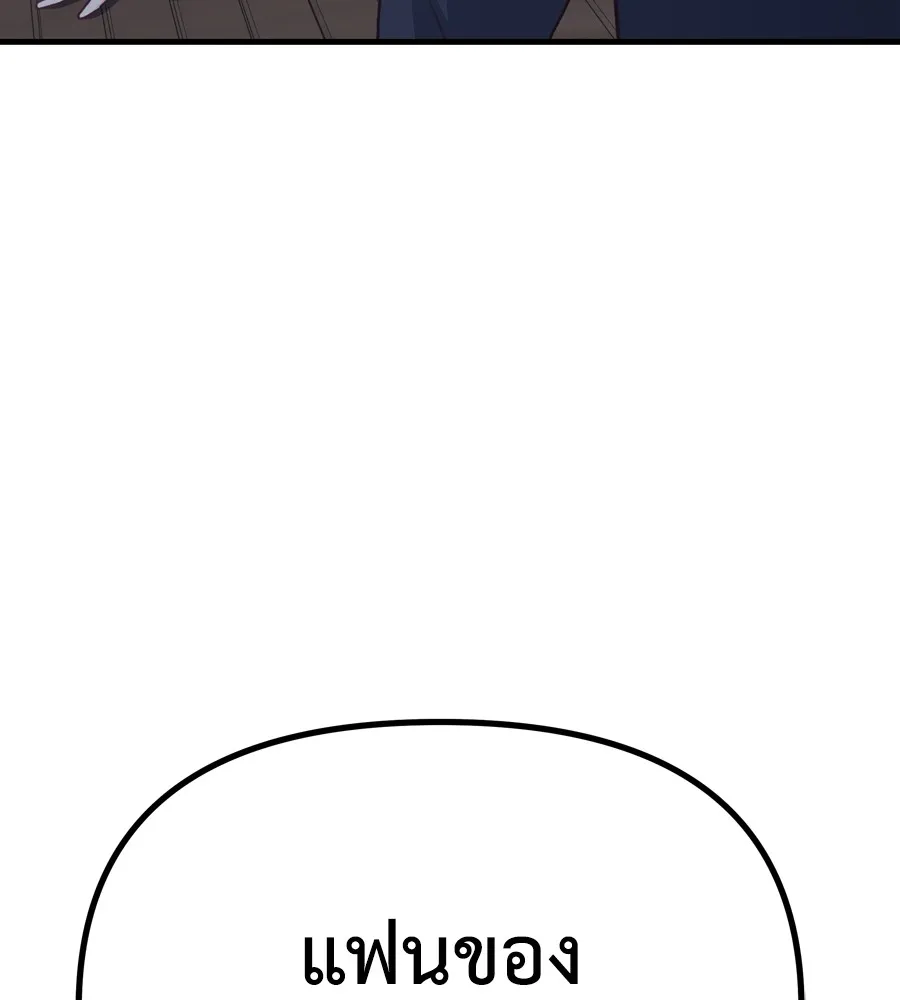 Spy House ตอนที่ 34 รูปที่ 55