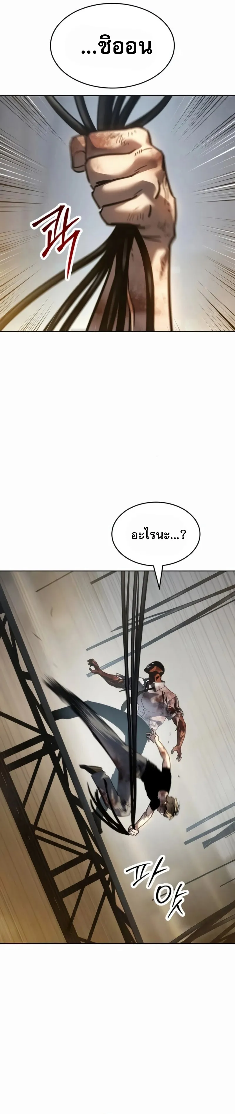 Laws of The Good Child ตอนที่ ตอนที่ 47 รูปที่ 59