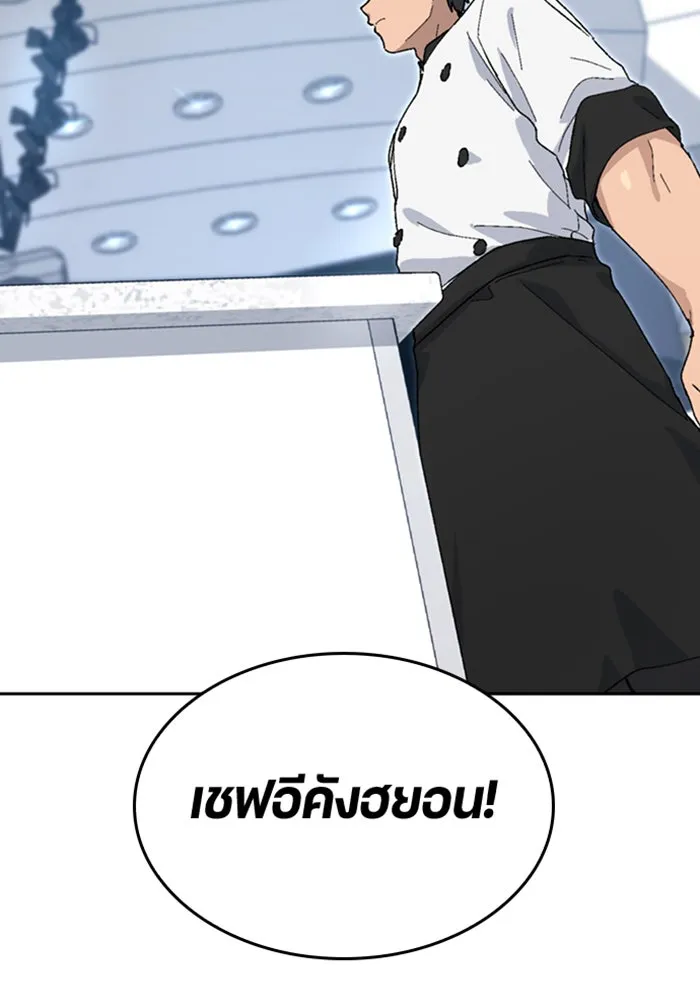 ตั้งแคมป์ฮีลใจในต่างโลก ตอนที่ 27 รูปที่ 88