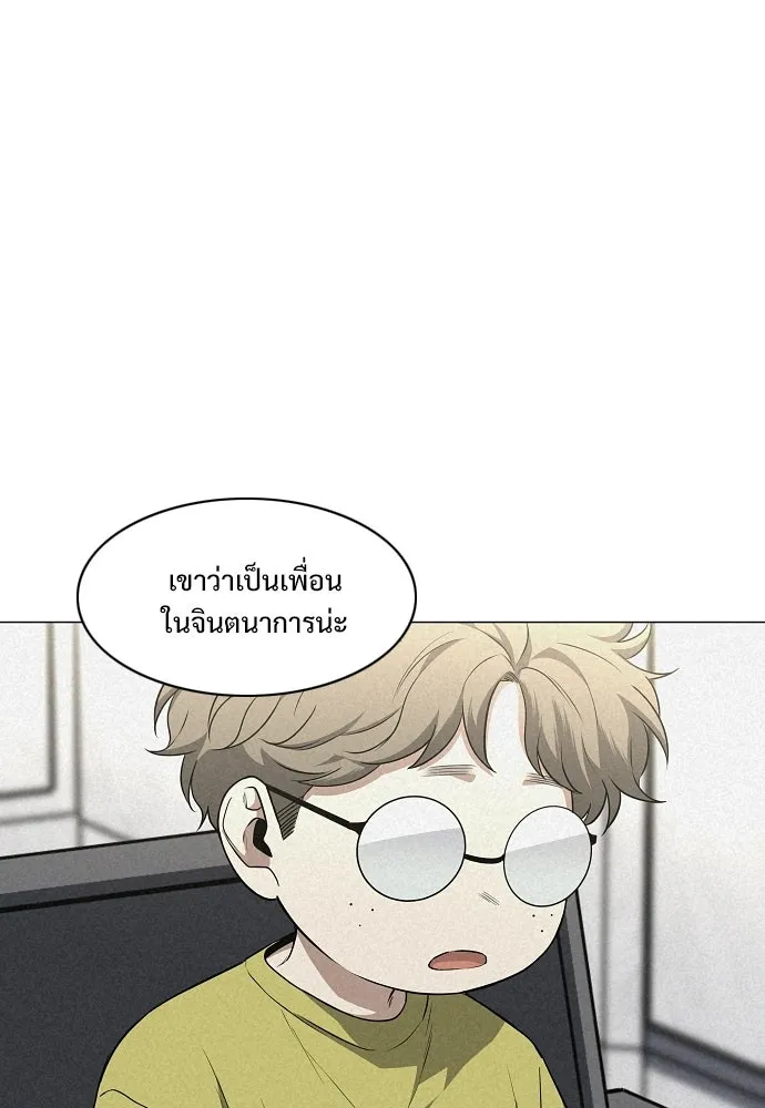 JAKDU ตอนที่ 73 รูปที่ 95