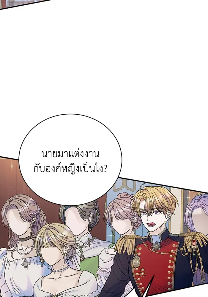 ไหนบอกว่าฉันใกล้ตาย ตอนที่ 83 รูปที่ 97