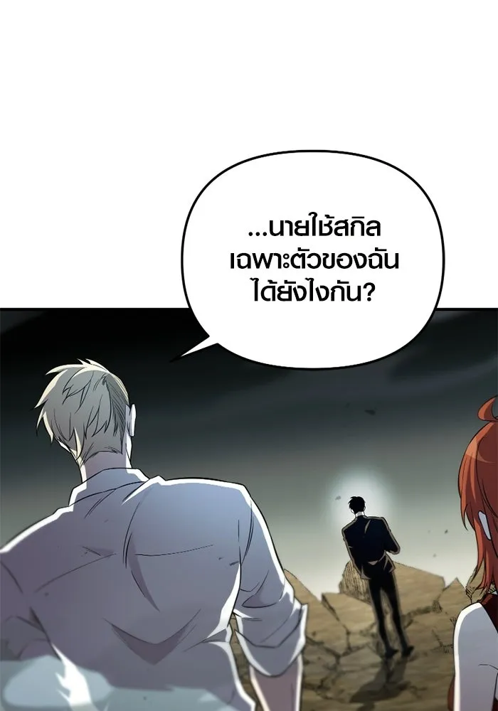 พลิกชะตาคว้าไอเทมระดับเทพ ตอนที่ 55 วิธีฝึกให้มังกรเชื่อง (1) รูปที่ 7