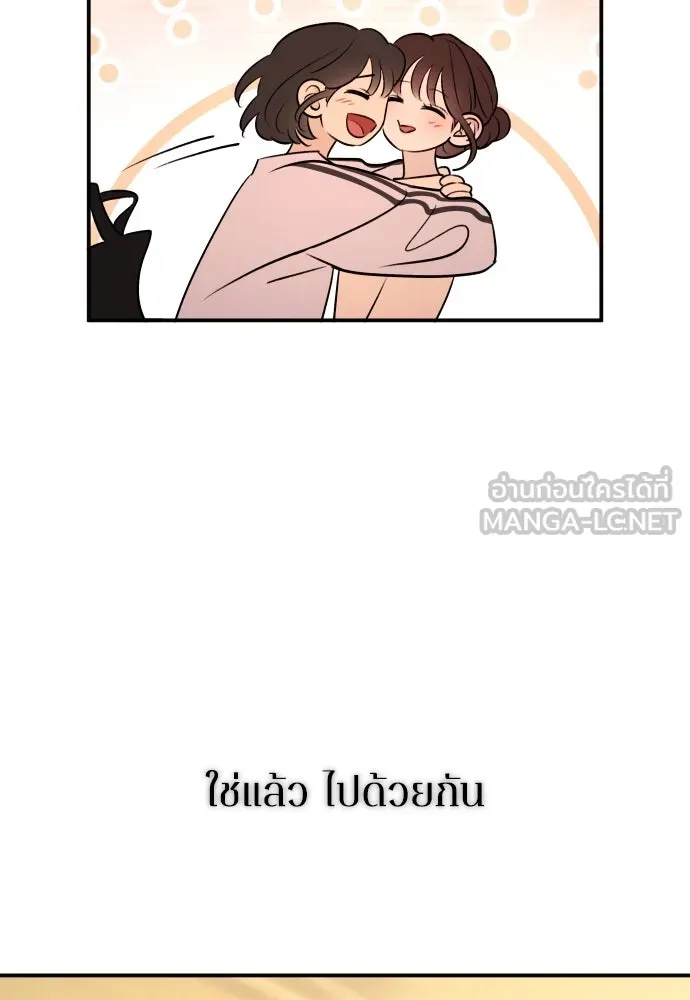 รักไร้ราคา ตอนที่ 56 รูปที่ 87