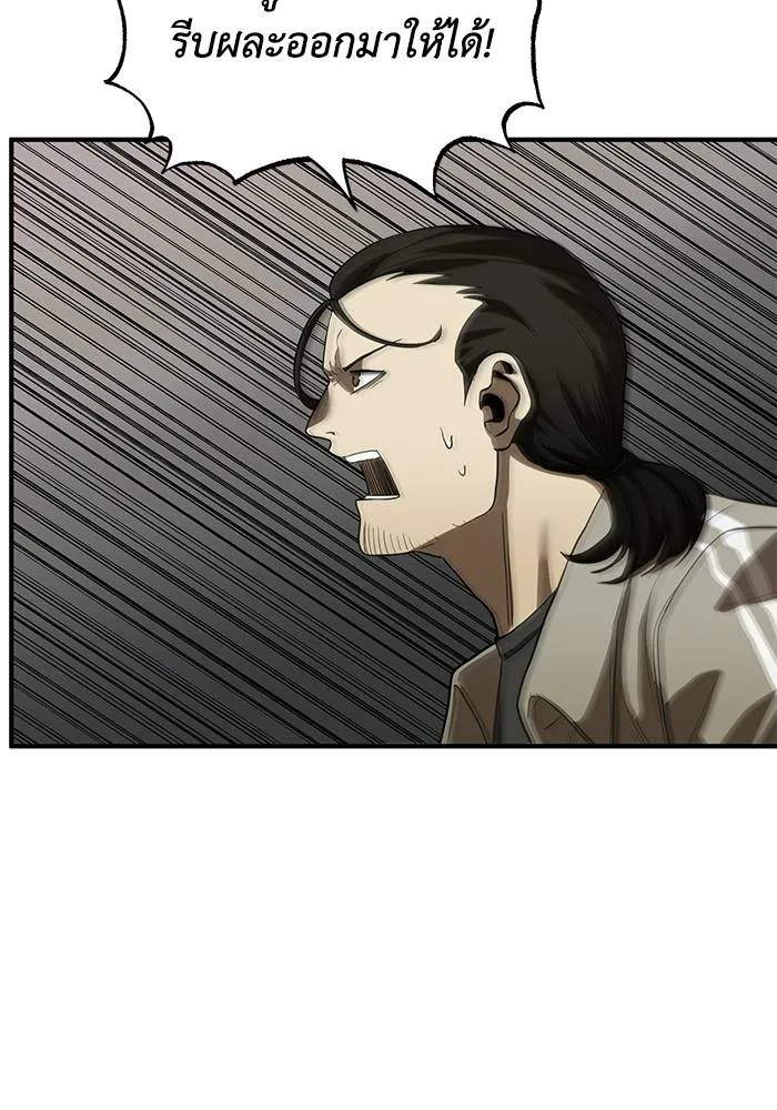 ราชาแห่งอ็อกทากอน ตอนที่ 25 รูปที่ 4