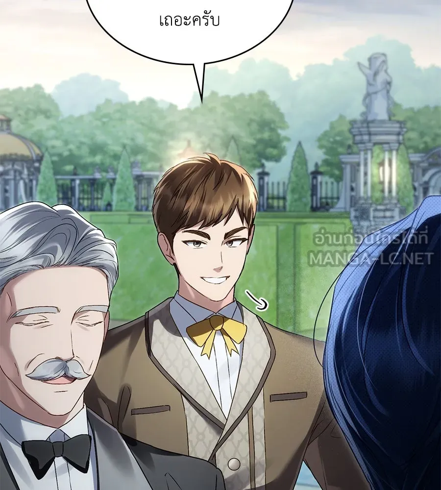 เล่ห์รักชนชั้นสูง ตอนที่ 38 รูปที่ 69