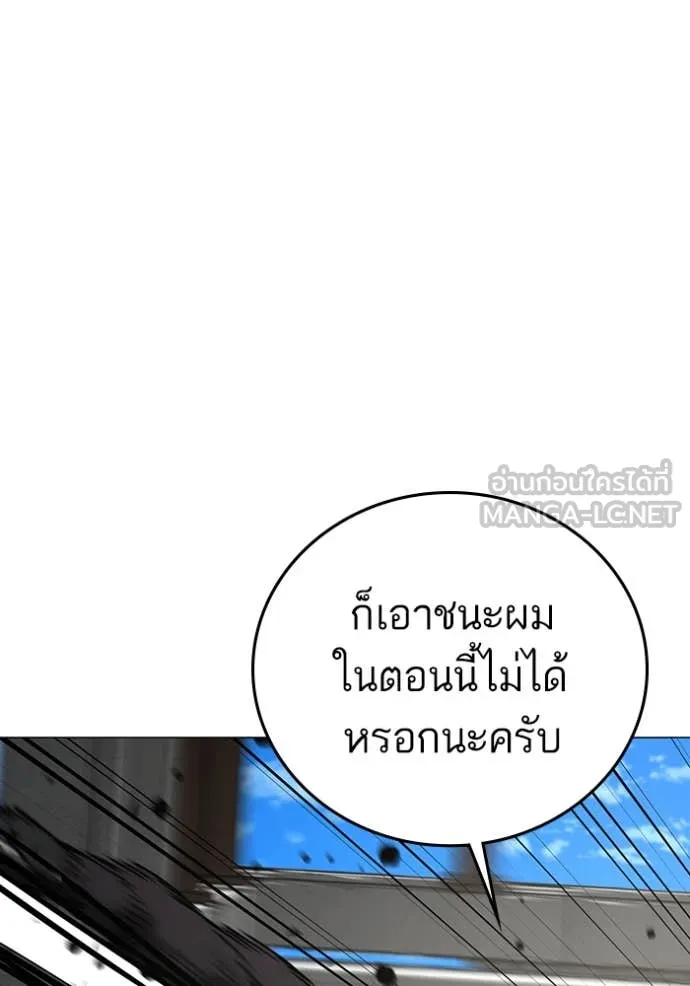 reality ตอนที่ 186 รูปที่ 133