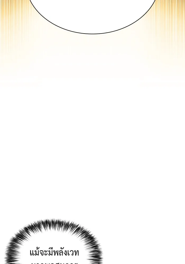 ลูกชายคนเล็กของดยุกคือมือสังหาร ตอนที่ 68 รูปที่ 38