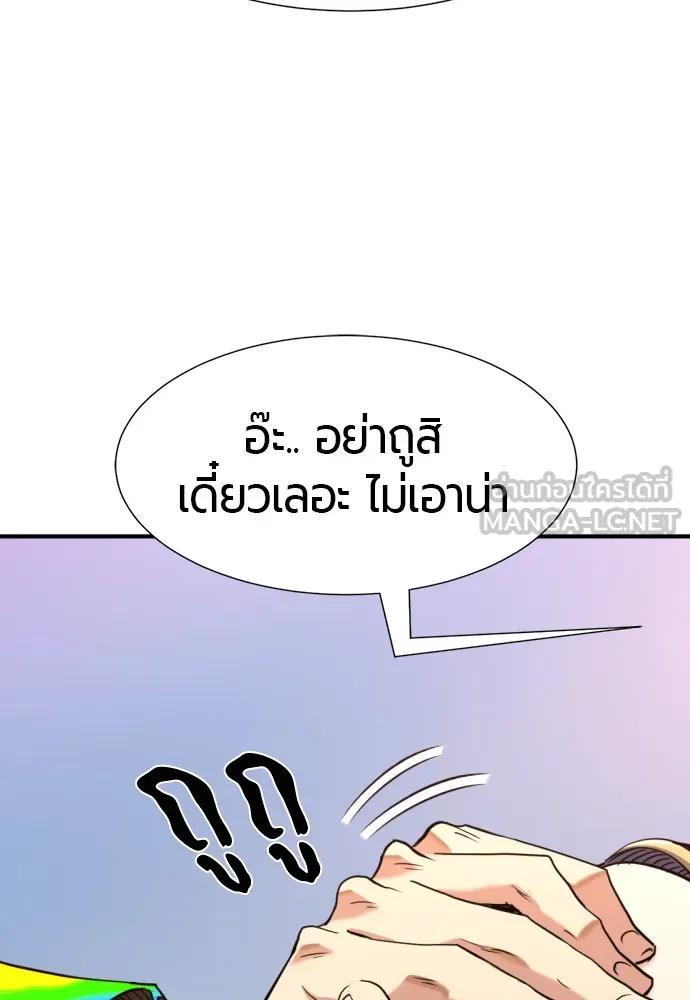 ยอดสถาปนิกผู้พิทักษ์อาณาจักร ตอนที่ 151 รูปที่ 57