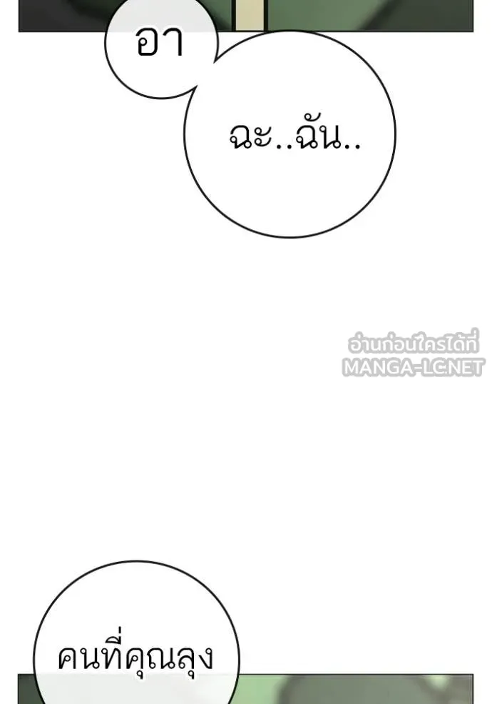 reality ตอนที่ 188 รูปที่ 74