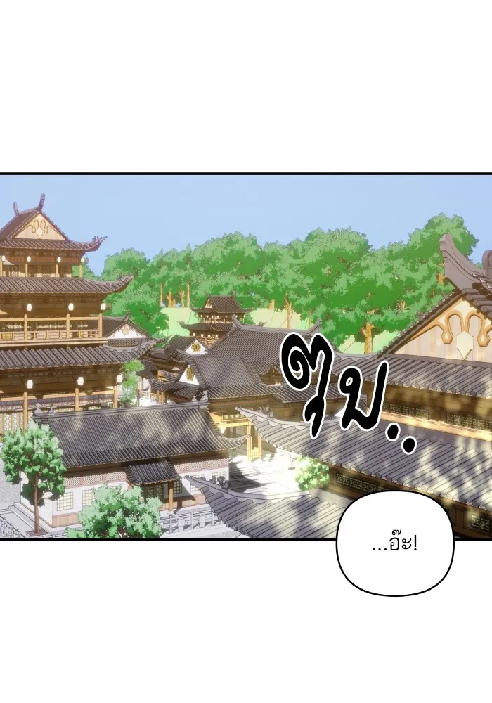 บุตรสาวของดยุกปีศาจ ตอนที่ 127 รูปที่ 97