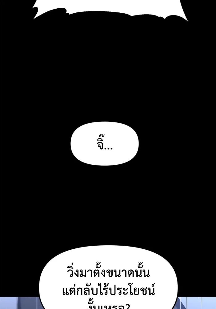 อดีตบอสหอคอย ตอนที่ 95 รูปที่ 130