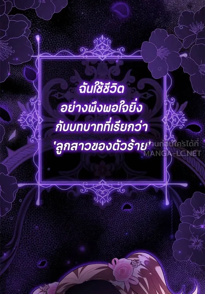 ป๊ะป๋าขา หนูลาแล้ว ตอนที่ 65 รูปที่ 8