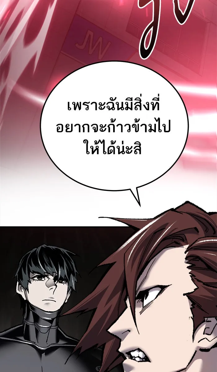 ยอดคนเลเวลทะลุ ตอนที่ 36 บุก (3) รูปที่ 169