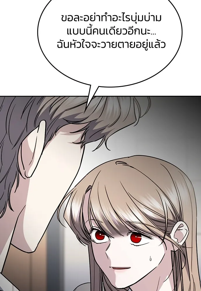 รักแล้วห้ามเลิก ตอนที่ 46 รูปที่ 94