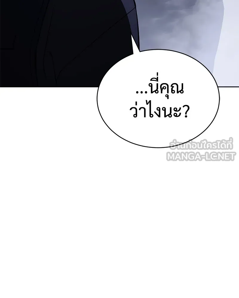 แบคXX ตอนที่ 15 รูปที่ 183