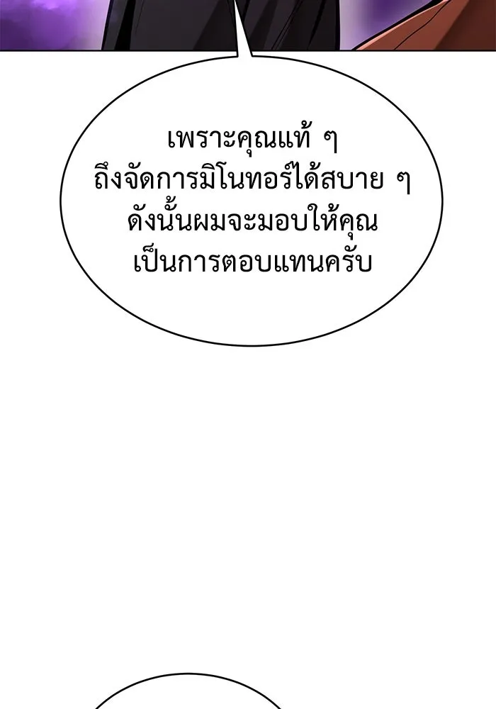 การกลับมาของทรราชวันสิ้นโลก ตอนที่ 32 รูปที่ 55