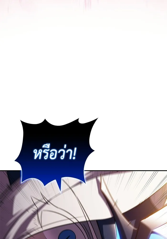 ลูกชายคนเล็กของดยุกคือมือสังหาร ตอนที่ 105 รูปที่ 146